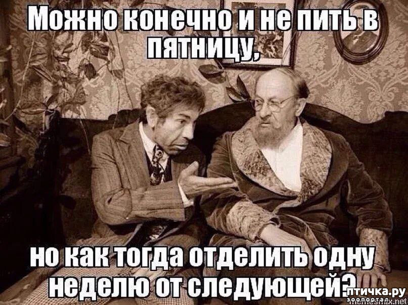 Как пишется пьете. Конечно можно было и не пить. Пятница вечер надо выпить. Бытие определяет сознание. Можно конечно и не пить в пятницу но как.